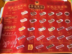 -杏花吴记牛肉火锅