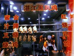 -湛江渔港·大排档(乐园路总店)