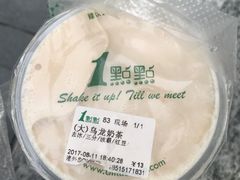 -1点点(银座和谐广场店)