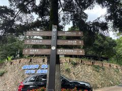 -莫干山风景区