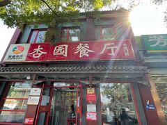 -妙应寺白塔