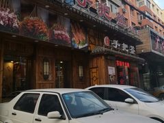 门面-源味居手把签烧烤(长春一店)
