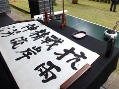 -重庆抗战遗址博物馆