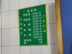 -老李家杂肝汤(回民街店)