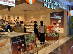 -沪上阿姨·臻选茶饮(上海环球港店)