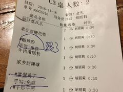 账单-金鼎轩(亚运村店)