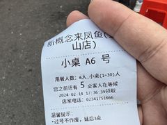 -新概念来凤鱼(璧山店)