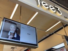 -Yee3·三号椰(上海中山公园龙之梦店)