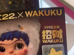 -万达广场(槐房店)