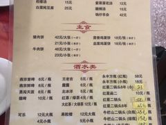 -京东程记肉饼店