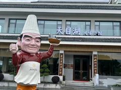 -风味小馆(天目湖宾馆店)