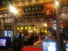 门面-邵子牙·中华老字号(定安路店)