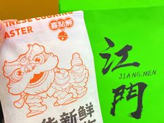 -喜点狮(江门大融城店)