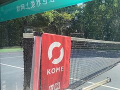 -快网网球俱乐部(徐汇爱建园店)