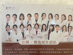 点击看大图 -和颜一美轻医美连锁