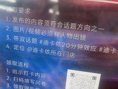 -迪卡侬(湘江路店)