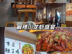 -食鸡公社辣子鸡·潍坊菜·烧烤