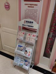 点击看大图 -北京俪婴妇产医院(朝阳大悦城店)