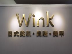 -Wink美甲美睫