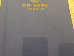 -爱丽格斯火锅(东岸国际店)