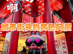 -簋街