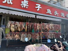 -八张桌子(老店)