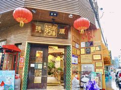 -御膳粥·牛乳粥底火锅·地道顺德菜(容桂店)