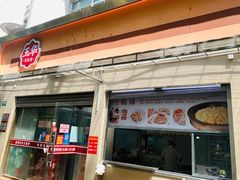 -玉华饮食店(茅台路店)