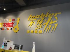 -不倒翁实景剧情密室逃脱(光明凤凰城站店)