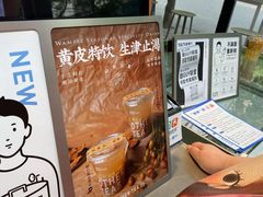 -OT另茶(上海幸福里店)