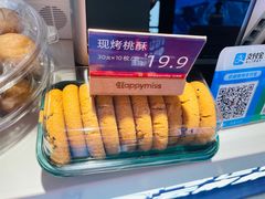-HappyMiss花满楼·鲜花饼·鲜花茶·伴手礼(上海环球港店)