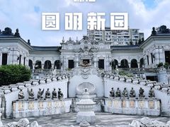 -珠海圆明新园