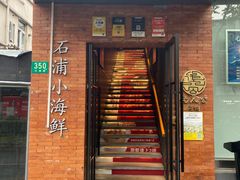 -佬太公海鸭·海鲜大排档(上海总店)