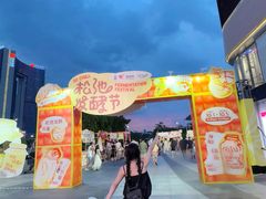 -民盈·国贸城