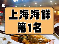 -新光酒家·方亮蟹宴·河豚(浦东店)