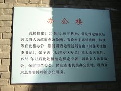 -保定直隶总督署博物馆
