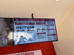 -三元梅园(永定路店)