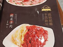-揽月斋炙子烤肉·清真(安定门·五道营店)