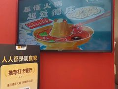 -重庆德庄火锅(体育中心店)