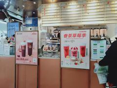 门面-眷茶(赛格国际购物中心店)