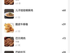 -巴尔喀十新疆餐厅(开发区店)