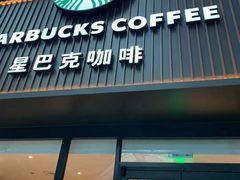 门面-星巴克(青岛火车北站候车大厅店)