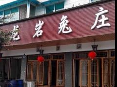 门面-毛记龙岩兔庄(新津店)