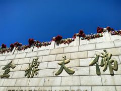 -六鼎山文化旅游区