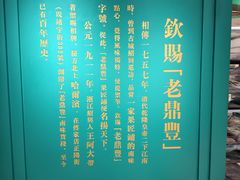 -老鼎丰(靖宇街总店)