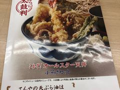 菜单-天ぷら定食まきの(難波千日前店)