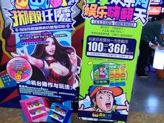 -奇奇乐园电玩城(立丰国际购物广场店)