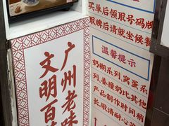 -百花传统甜品店(原址店)