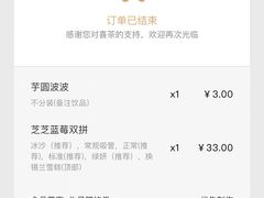 -喜茶(上海正大广场店)