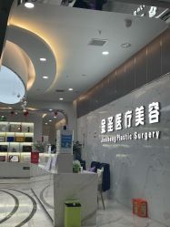 -金圣医疗美容